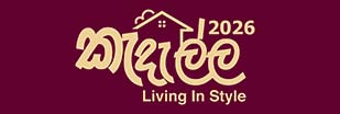 කැදැල්ල 2026 Logo